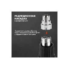 Фен технический Rexant, 230 В/1600 Вт 