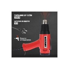 Фен технический Rexant, 230 В/1600 Вт 