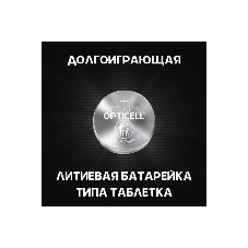 Батарея Opticell Specialty 2025 CR2025 (2шт) блистер серебристый
