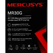 Wi-Fi роутер MERCUSYS MR30G, Wi-Fi 5, AC1200, 2.4/5ГГц, 2 LAN, черный