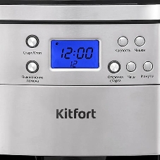 Кофеварка капельная Kitfort КТ-705 серебристый, исп. кофе - зерновой/молотый, 1.5 л, 1000 Вт.