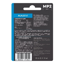 Флешка USB R/W Maxvi MP2 8Gb USB 2.0 blue, монолит с колпачком, ABS пластик + металл