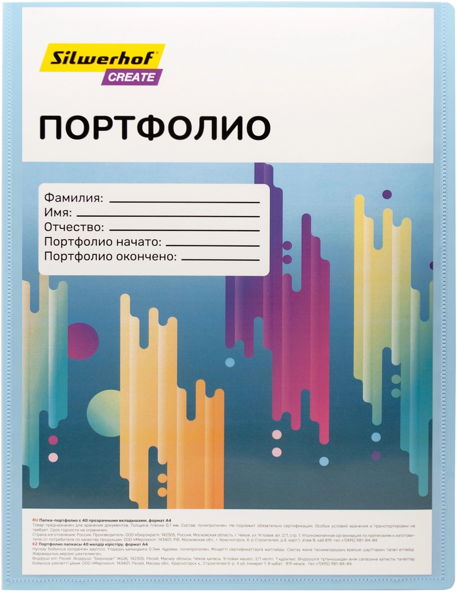 Папка-портфолио с 40 прозрачными вкладками Silwerhof Create SCR-P40AZURE A4, пластик, 0.7мм, карман на лицевой стороне, голубой