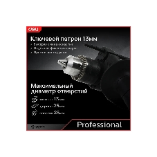 Дрель Deli DE-CZ13-1E, 680Вт, сетевая, ударная
