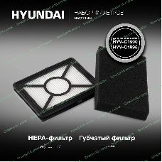 Набор фильтров Hyundai HVC19HH