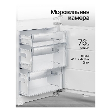Встраиваемый холодильник Kuppersberg RBN 1764, High-Tech, полезный объем 243 л, No Frost, супер заморозка, инверторный компрессор, электронное управление, энергоэффективность А+