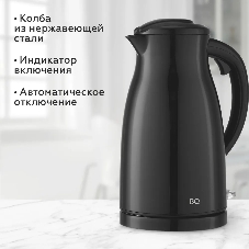 Чайник электрический BQ KT1709S черный. Мощность:1800/Объем:1,5