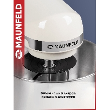 Миксер планетарный Maunfeld MF-431BG
