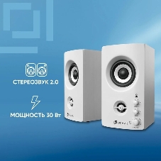 Акустическая система Oklick OK-164 2.0 белый 30Вт