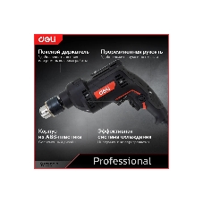 Дрель Deli DE-CZ13-1E, 680Вт, сетевая, ударная