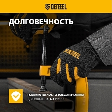 Струбцина Denzel G-образная, 4