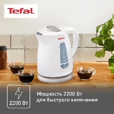 Чайник электрический Tefal KO29913E 1.5 л, 2200 Вт, белый (корпус: пластик)