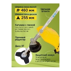 Триммер бензиновый Eurolux TR-1900T, 3,4 л.с.
