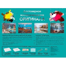 Картина по номерам БЕЛОСНЕЖКА 953-AS Веселые грибники