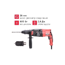 Перфоратор Boxbot RH-800С, SDS-plus, 800 Вт, 2,8 Дж, от сети