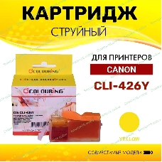 Картридж струйный Colouring CG-CLI-426Y Yellow с чипом водный (9 мл) для Canon IP4840/MG5140/MG5240/MG6140/MG8140