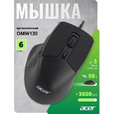 Мышь проводная Acer OMW130 черный, 3600 dpi, USB, кнопки - 6