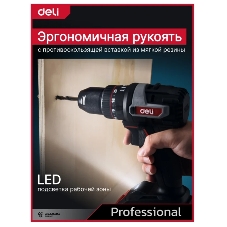 Дрель-шуруповерт Deli DE-CZ20-1D2, 20 В, 2 Ач, 70 Нм, бесщеточный, ударный