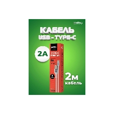 Кабель PERFEO U4908 USB2.0 A вилка - USB Type-C вилка, белый, длина 2 м., бокс