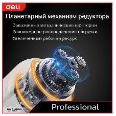 Дрель-шуруповерт Deli DE-CZ20-1D2, 20 В, 2 Ач, 70 Нм, бесщеточный, ударный