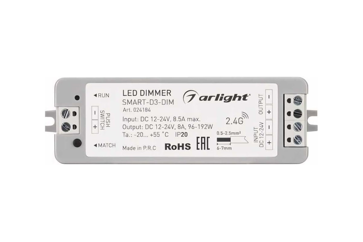 Диммер SMART-D3-DIM (12-24V, 8A, 2.4G) (IP20 Пластик, 5 лет)