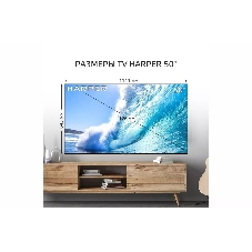 Телевизор Harper 50