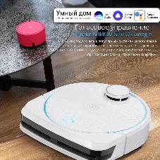 Робот-пылесос HOBOT LEGEE-D8 белый/бирюзовый, 4900 мAч Li-Ion, уборка сухая/влажная, пылесборник контейнер 0.5 л