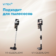Аккумулятор Vitek VCB-S01LIGHT универсальный (1предмет.)
