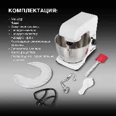 Миксер планетарный Hyundai HYM-S4451 1000 Вт, белый/черный