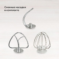 Планетарный миксер BQ MX520 White. Макс. мощность: 1600 Вт, Регулировка скорости: 6 скоростей + импульсный режим