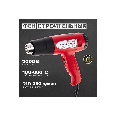 Фен технический Rexant, 230 В/1500 Вт 
