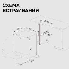 Посудомоечная машина Zigmund & Shtain DW 310.6