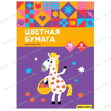 Бумага цветная Silwerhof ассорти двустор. 16л. 8цв. A4 Пони 50г/м2 2диз. обл.бум.офсет скрепка (упак.:50шт)