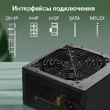 Блок питания Digma DPSU-500W RTL, 500Вт, 120мм, черный