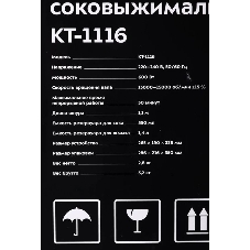 Соковыжималка центробежная Kitfort KT-1116 600Вт стальной