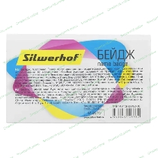 Бейдж Silwerhof 380012-00 90х56мм горизонтальный булавка+зажим
