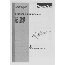 Угловая шлифовальная машина Makita GA5030RK 720Вт 11000об/мин рез.шпин.:M14 d=125мм