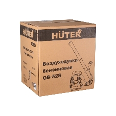 Воздуходувка Huter Gb-52S желтый