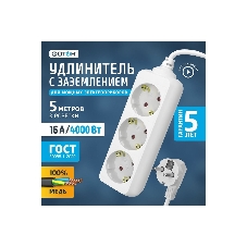 Удлинитель сетевой ФОТОН 16-53Е [1х3] 5м 16А с заземлением белый