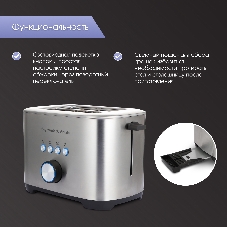 Тостер Zigmund & Shtain ST-95 нержавеющая сталь, 1000 Вт, 2 слота