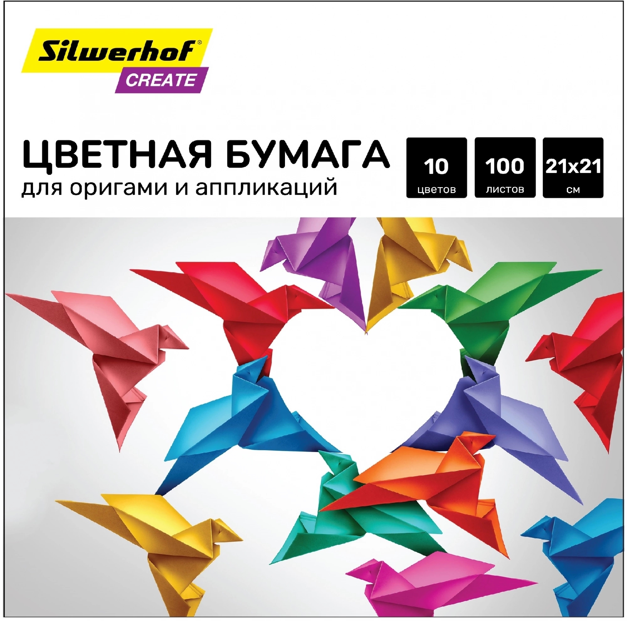 Бумага цветная Silwerhof для оригами и аппликации тонированная 100л. 10цв. Create 80г/м2 210х210мм