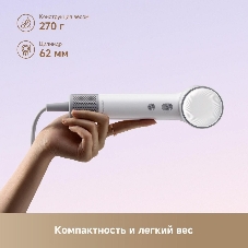 Фен Dreame Hair Mini AHG11A White