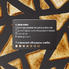 Тостер Zigmund & Shtain ST-95 нержавеющая сталь, 1000 Вт, 2 слота