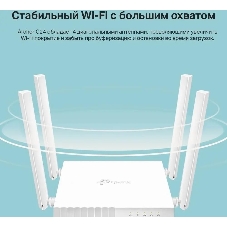 Роутер беспроводной TP-Link Archer C24 AC750 10/100BASE-TX белый