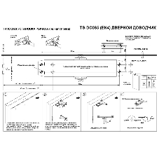 Доводчик двери Tantos TS-DC085 4 класс серебристый