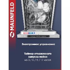 Встраиваемая посудомоечная машина Maunfeld MLP4249G02, серебристый, 44.8 см, 9 компл., 49 дБ, класс A++