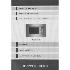 Встраиваемая микроволновая печь Kuppersberg HMW 615 B 18 л, 700 Вт, 8 программ, черный