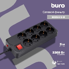 Сетевой фильтр Buro 800SH-5-B 5 м, 8 розеток, черный, коробка