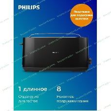 Тостер Philips HD2590/90