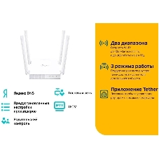 Роутер беспроводной TP-Link Archer C24 AC750 10/100BASE-TX белый